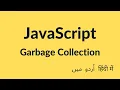 JavaScript Garbage Collection - JavaScript Tutorial
