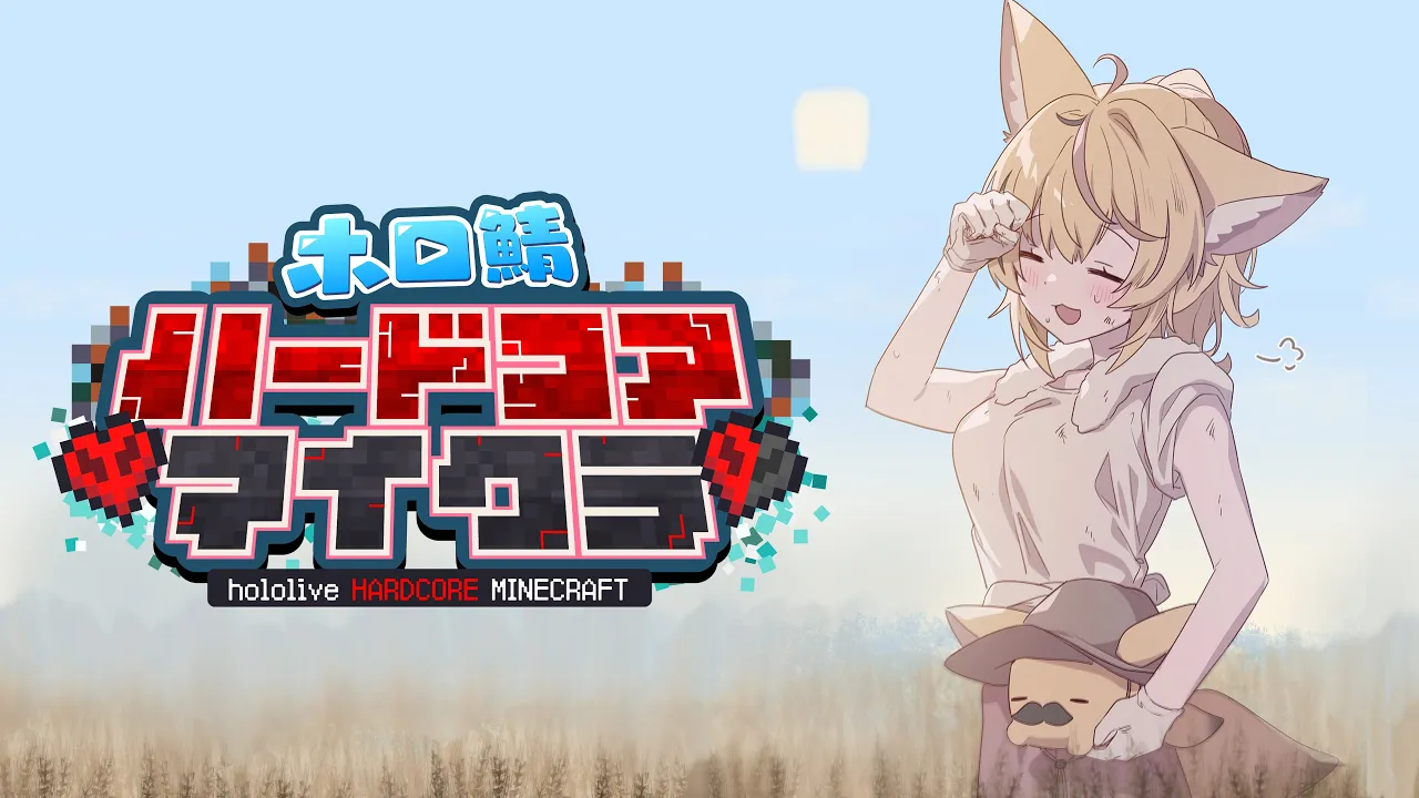 【Minecraft】4日目、ネザー開通するってマ？ #ホロ鯖ハードコアマイクラ で生きる【尾丸ポルカ/ホロライブ】