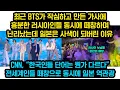 Download Lagu 방탄소년단 신곡에 '동해' 가사 등장하자 일본은 발칵 뒤집혔는데 흥분한 러시아인들은 동시에 떼창하며 난리난 상황, 전세계 '동해' 부르기 일파만파 \