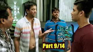 ekkadiki pothavu chinnavada movie parts 9 14 nikhil hebah patel avika gor volga videoa 2017