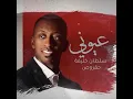 عيوني