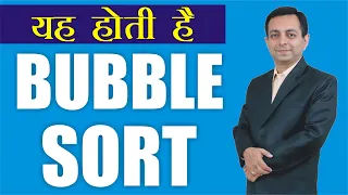 49 Bubble Sort Hindi