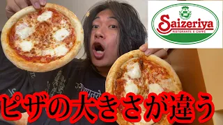 【Xで話題】サイゼリヤのピザの大きさが違う?色々な店舗を回って実際に計測してみた結果…