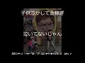 【号泣】ヒカキン、ガチで子供たちのヒーローだったことが判明