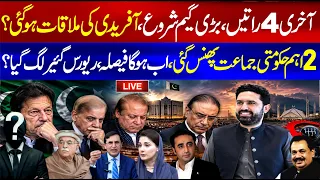 🔴LIVE | Two Key Government Parties in Trouble? Big Decision Ahead as Political Pressure Mounts!