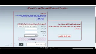 شرح التسجيل خطوة بخطوة    على موقع الأكاديمية العسكرية      ألف معلم   المرحلة الخامسة دندنها