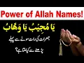 Download Lagu Power of Ya Mujeebu Ya Wahabu for any Hajat on Jumerat | Jumerat ka wazifa | Ya Mujeebo | Ya Wahabo