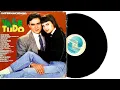 Lagu Vale Tudo - (Internacional) - ℗ 1988 - Baú Musical🎶