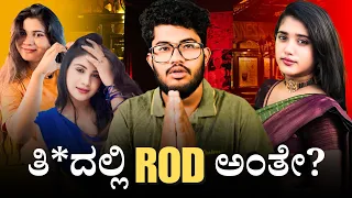 rod shilpa gowda sakshi kannada roast sagar 2024
