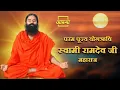 Download Lagu LIVE -  सच्चा व सनातन शाश्वत योग धर्म व सनातन धर्म क्या है ?
