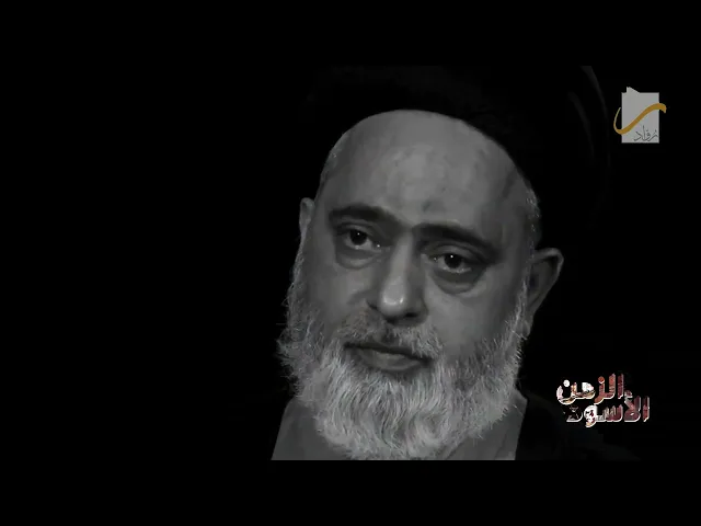 صابران وشهداءٌ أربعة قصة مذهلة من قصص #الزمن_الأسود  #فريق_رواد_الإعلامي