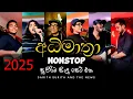 Download Lagu Sarith Surith Nonstop #newsinhalasongscollection