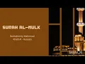 Download Lagu Surah Al Mulk by sheikh Mahmoud Khalil Al hussary