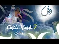 Download Lagu VCD HD1440P - YA RASULALLAH - CINTA RASUL 7