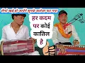 Download Lagu har kadam par koi katil hai || हर कदम पर कोई कातिल है कहाँ जाये कोई || arjun pandit 1999