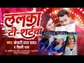 Download Lagu #DJ Aditya babu remix hai tek #khesari_lal_yadav #shilpi_raj #Lal ka T-Shirt wala dj song 🎧