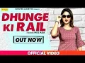 Lagu Dhunge Ki Rail | Devender Fauji, Miss Ada | VR Bros. |  Haryanvi New Song || ढुङ्गे की रेल
