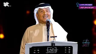 محمد عبده لورا مهرجان الغناء بالفصحى الرياض 2022  محمد عبده لورا مهرجان الغناء بالفصحى الرياض 2022