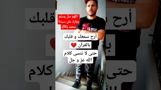 الل ه م   صل   وس ل م وب ار ك على سيدنا محمد  ﷺ  دندنها