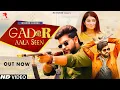 Download Lagu MASOOM SHARMA : GADAR AALA SEEN (FULL SONG) | SUMIT KAJLA | FIZA CHAUDHARY | NEW HARYANVI SONG 2024