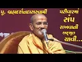 Download Lagu P. BrahmDarshan Swami - Good Pravachan