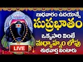 Download Lagu LIVE : బుధవారం రోజు ఈ సుప్రభాతం ఉదయాన్నే విన్నారంటే మీకు ఉన్న శని దరిద్రం మొత్తం తోలిగిపోతుంది