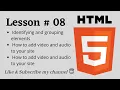 HTML lesson 08 Extra Markup Basic Level