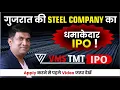Download Lagu VMS TMT IPO Review | Will you Apply or Avoid ? | IPO Latest GMP