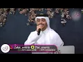 مثل القمر _ ناصر الكبيسي _ افراح الكبيسي & والبوكوارة _ تعهد شركة زفات ايفنتس بإدارة/ ام ساندي