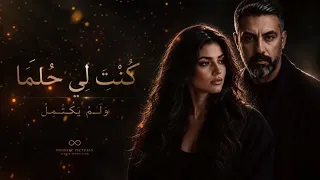 ك ن ت  ل ي ح ل م ا    و ل م  ي ك ت م ل                             دندنها
