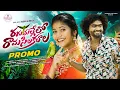 Download Lagu RAGHUMALLELO RAAMASILAKALAALO FOLK SONG 2025 | SRINIDHI | BODDU DILIP | SUBBI SUBBADU | RAVI KALYAN
