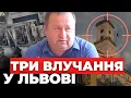 Download Lagu Нові подробиці масованої атаки на Львів | Що відомо?