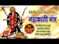 Download Lagu Om Jayanti Mangala Kali Bhadrakali Kapalini with Lyrics | Kali Mantra | Kali Mata Song | काली मंत्र