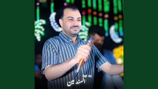 بعد ابوك السند مين        دندنها