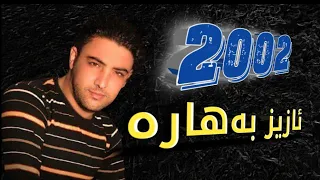آلبوم نریمان محمود عزیز بهارا 2002 ئازیز بەهارە 