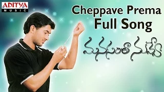 cheppave prema full song ii manasantha nuvve movie ii uday kiran rima sen