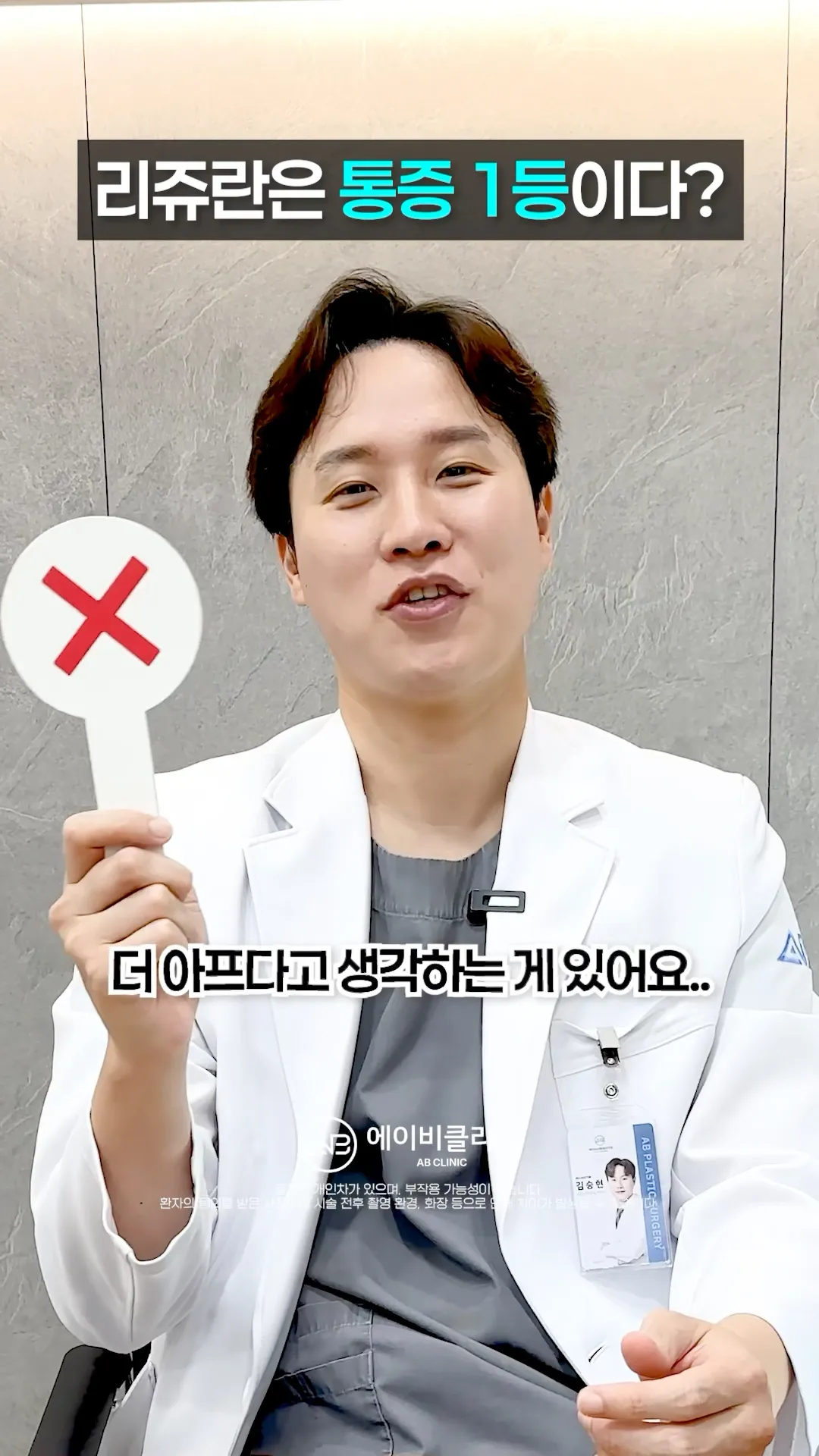 피부과에서 가장 아픈 시술은?