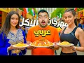 Download Lagu دخلت مهرجان عربي في هنغاريا 🇭🇺 وانسرق مني كلشي في النهاية 😔 تجربة صادمة في أوروبا 😳