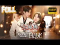 Download Lagu 【FULL】《Cinta Sejati di Balik Kematian》Siapa Sebenarnya Sherry? Semua Terungkap!