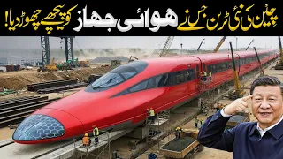 Next Level Chinese Train | Jo Airplanes Ko Race Mein Hara Rahi Hai | Future Of Travel