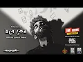 Lagu Tobe Keno | তবে কেন | Official Lyrical Video | Matrrivumi | Bangla Song 2025