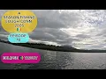 TROUT FISHING DURING ECLIPSE