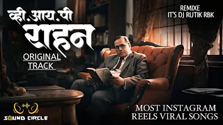 vip rahan x alameyo mix its dj rutik rbk most instagram viral reels full songs