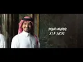 غريب ال مخلص وعبدالله ال مخلص - أنت ماشاء الله (حصرياً) | 2024