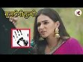 Download Lagu JAGRITI | | EVIDENCE | JAGRITI ke haath lagega bada saboot, sach ke pohochegi kareeb