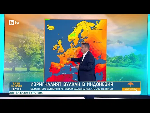 Проф. Георги Рачев: Очаква ни динамична зима и горещ септември – какво предвещава вулканът в Индонезия?