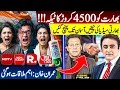 Lagu Pakistan gives India 4500 Crore SHOCK | Indian media SCREAMS | Imran Khan: Important MEETING?