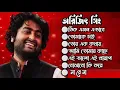 Download Lagu Arijit Singh Special। Arijit Singh । Top Best Bangla Song Of Arijit Singh ।#arijitsingh #arijit