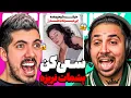 Download Lagu Dont Shock x Putak 😨 پوتک کلا از جو خارج شد ! باورتون نمیشه چیا دیدیم