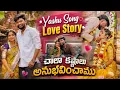 YASHU SONY LOVE FULL LOVE STORY FULL
